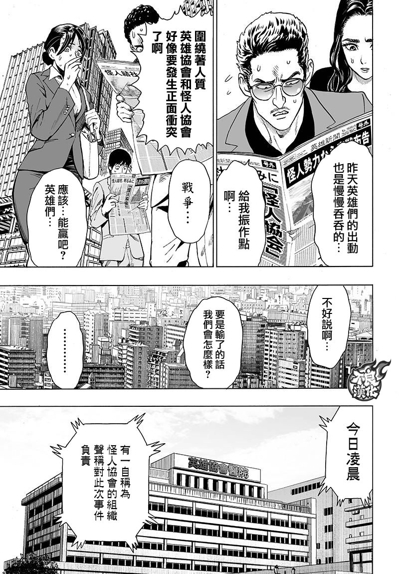 第121話 包圍                    （33P） 第7页