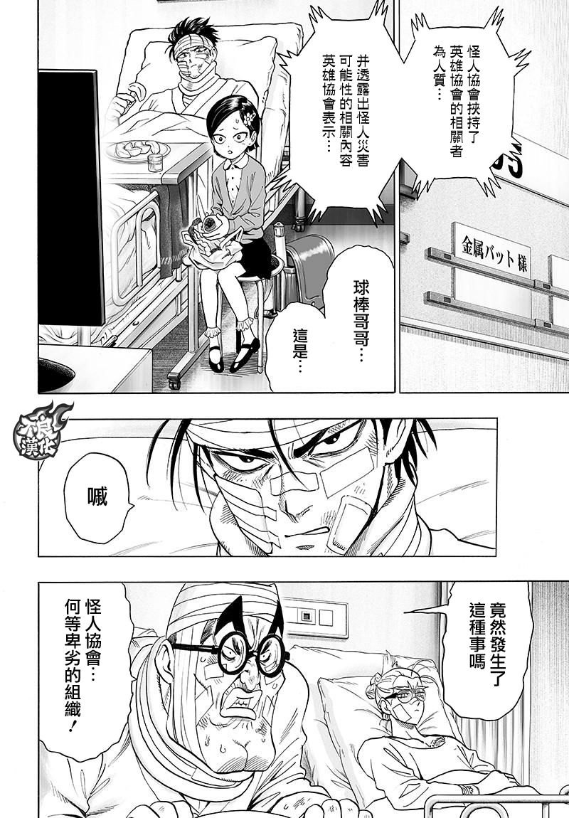 第121話 包圍                    （33P） 第8页
