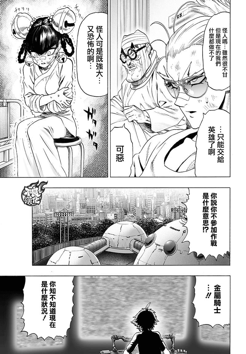 第121話 包圍                    （33P） 第9页