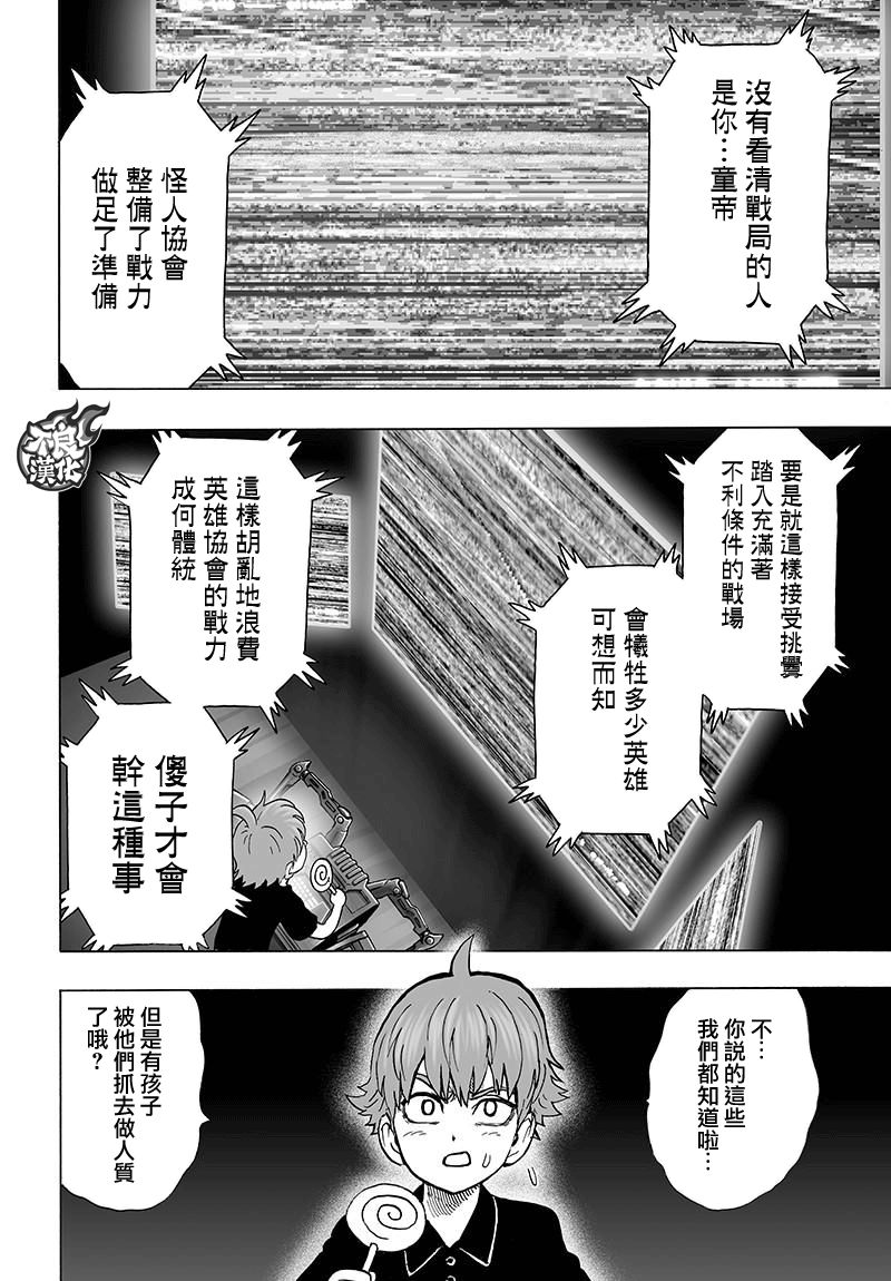 第121話 包圍                    （33P） 第10页