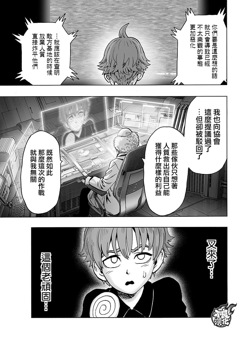 第121話 包圍                    （33P） 第11页