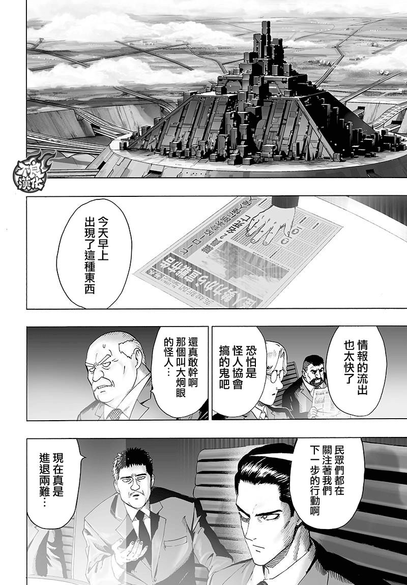 第121話 包圍                    （33P） 第12页