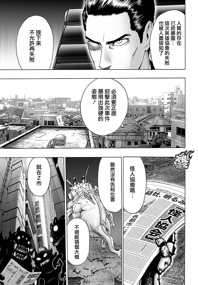 第121話 包圍                    （33P） 第13页