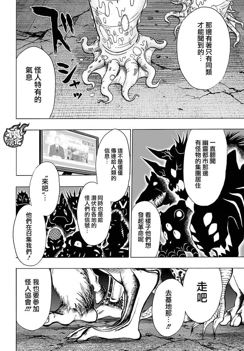 第121話 包圍                    （33P） 第14页
