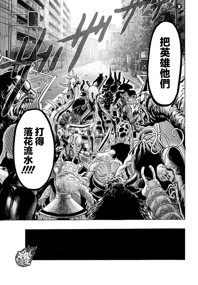 第121話 包圍                    （33P） 第15页