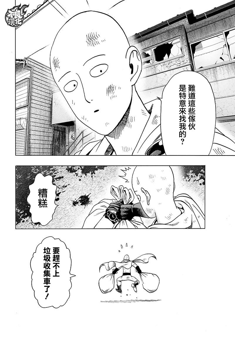 第121話 包圍                    （33P） 第17页