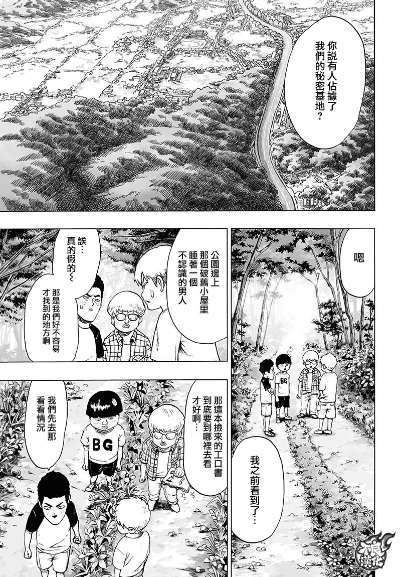 第121話 包圍                    （33P） 第18页