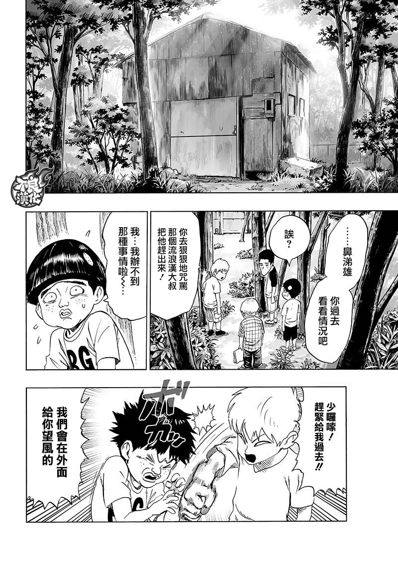 第121話 包圍                    （33P） 第19页