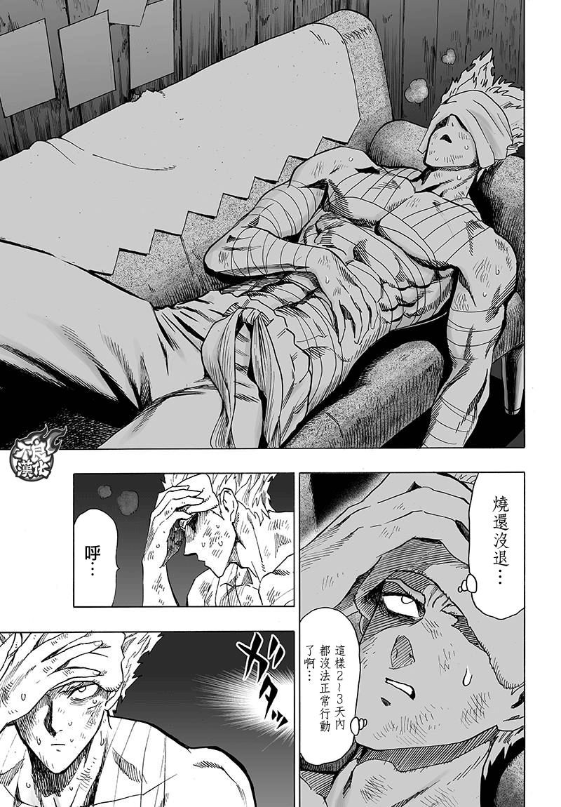 第121話 包圍                    （33P） 第20页
