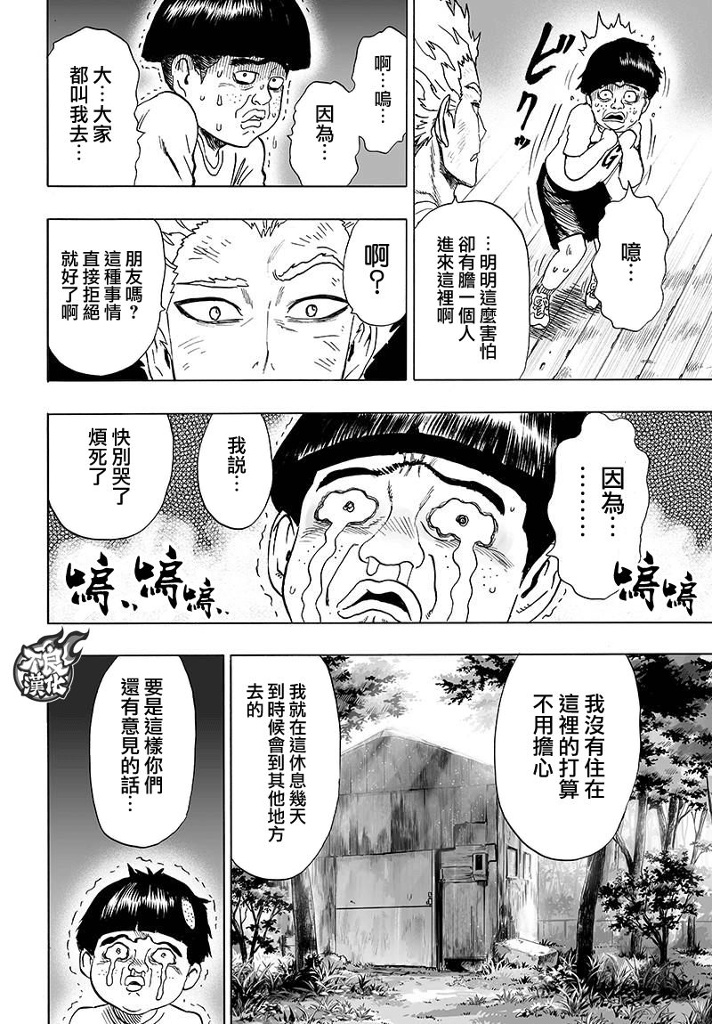 第121話 包圍                    （33P） 第23页