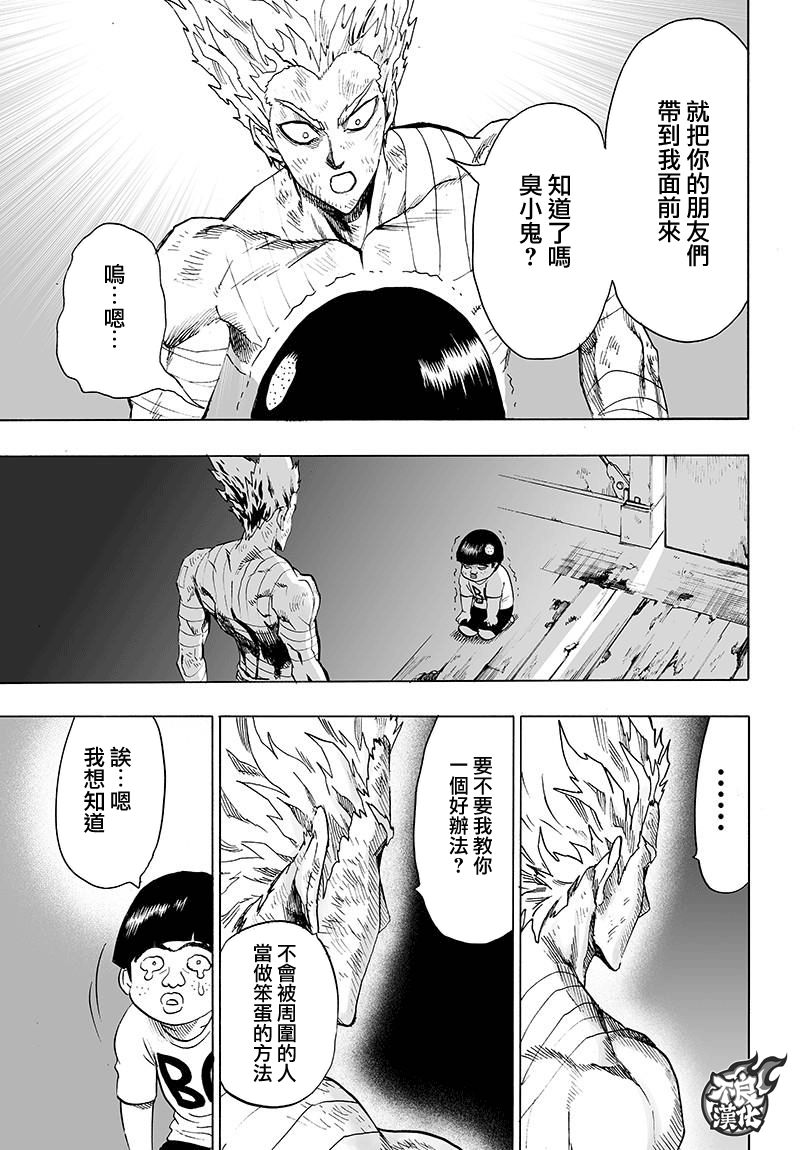 第121話 包圍                    （33P） 第24页