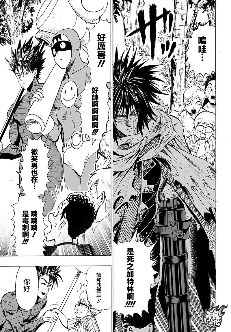 第121話 包圍                    （33P） 第26页