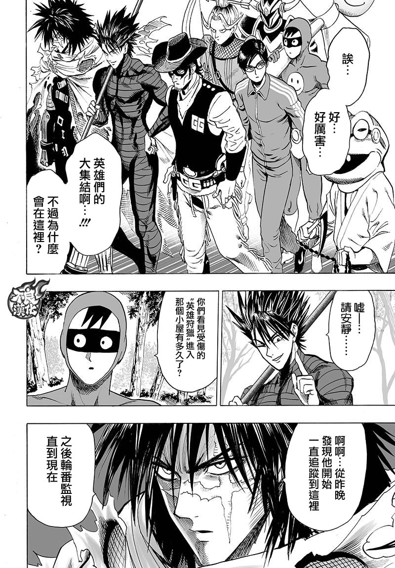 第121話 包圍                    （33P） 第27页