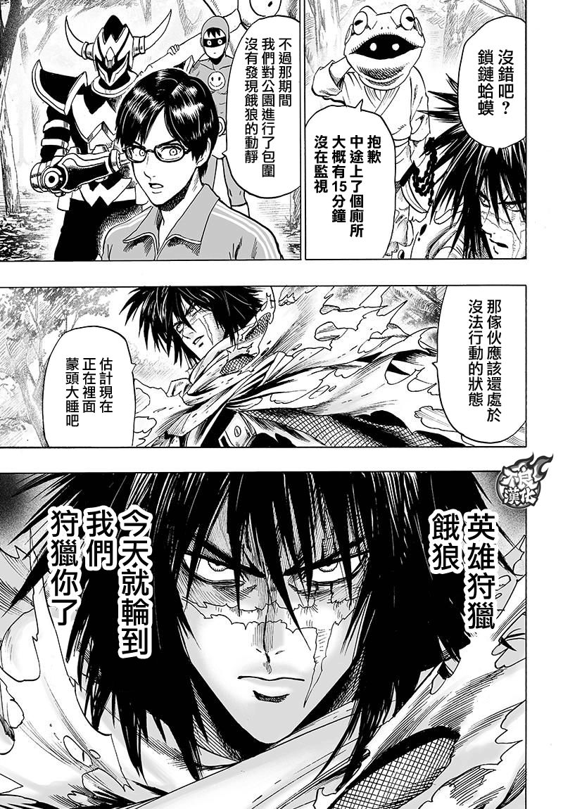 第121話 包圍                    （33P） 第28页