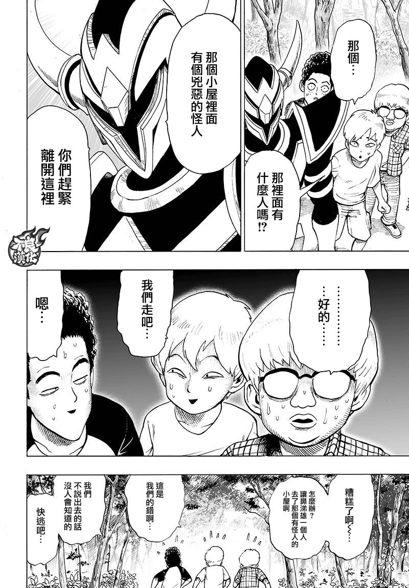 第121話 包圍                    （33P） 第29页