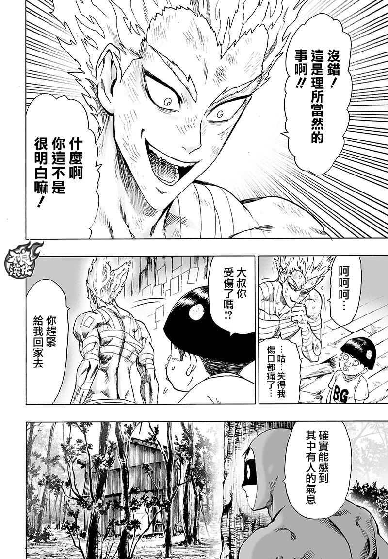 第121話 包圍                    （33P） 第31页