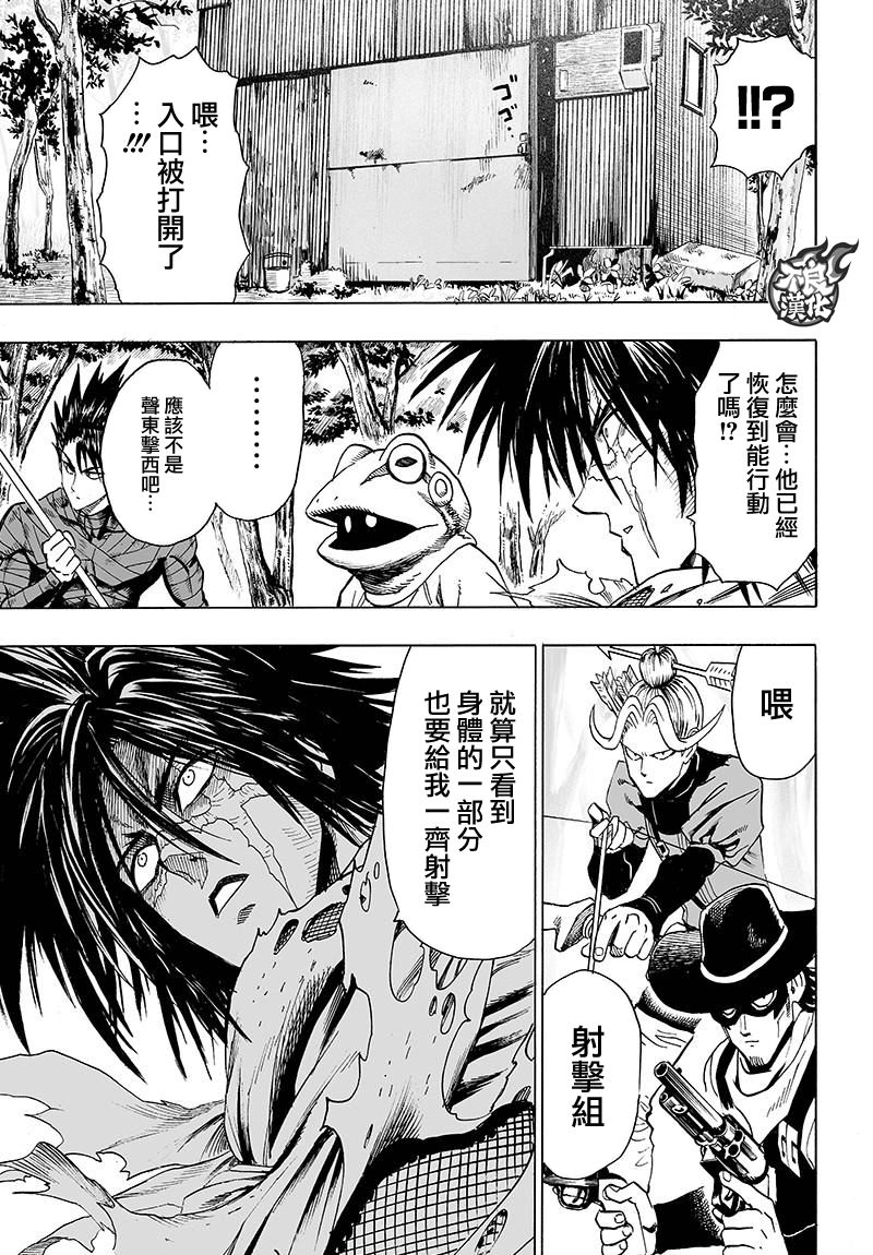 第121話 包圍                    （33P） 第32页
