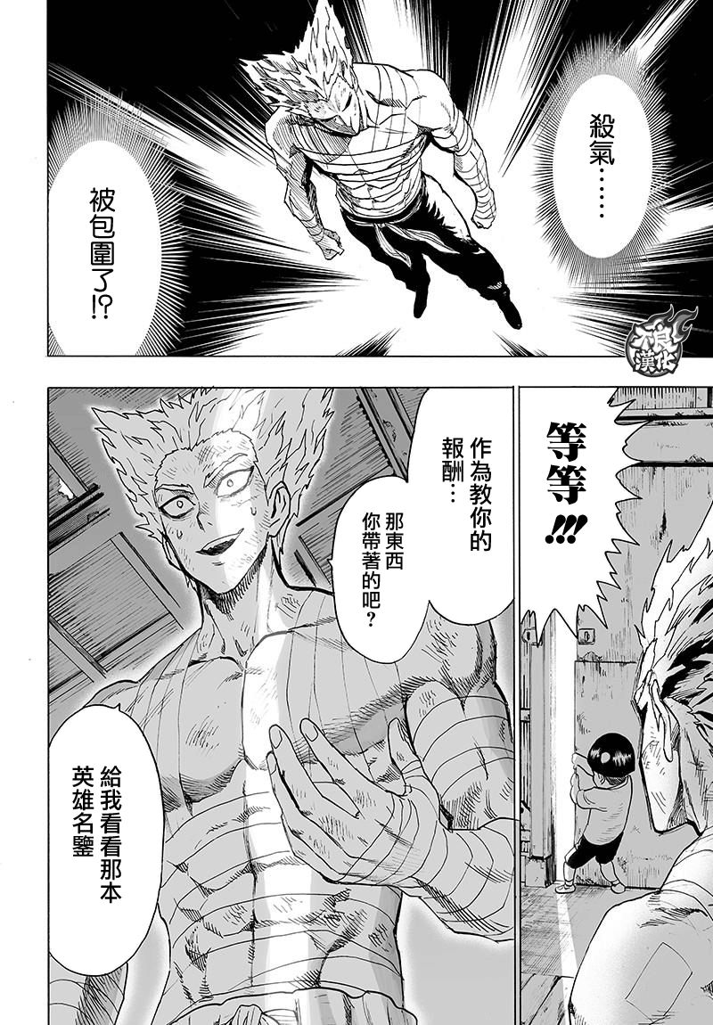 第121話 包圍                    （33P） 第33页