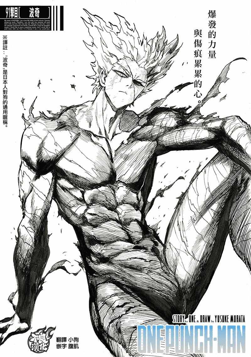 第132話 波奇                    （60P） 第1页