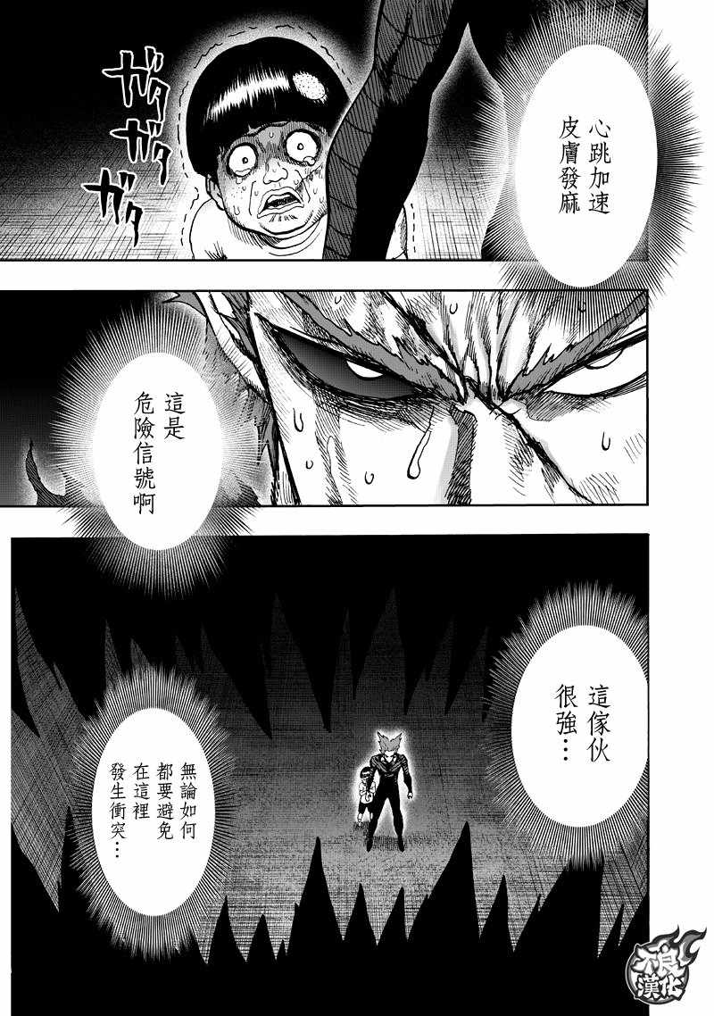 第132話 波奇                    （60P） 第3页