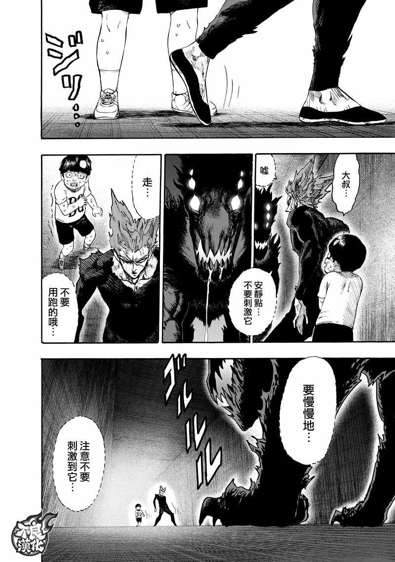 第132話 波奇                    （60P） 第4页