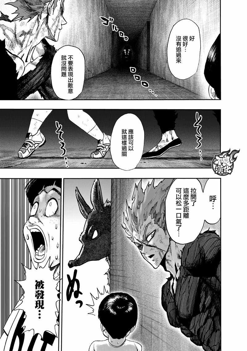 第132話 波奇                    （60P） 第5页