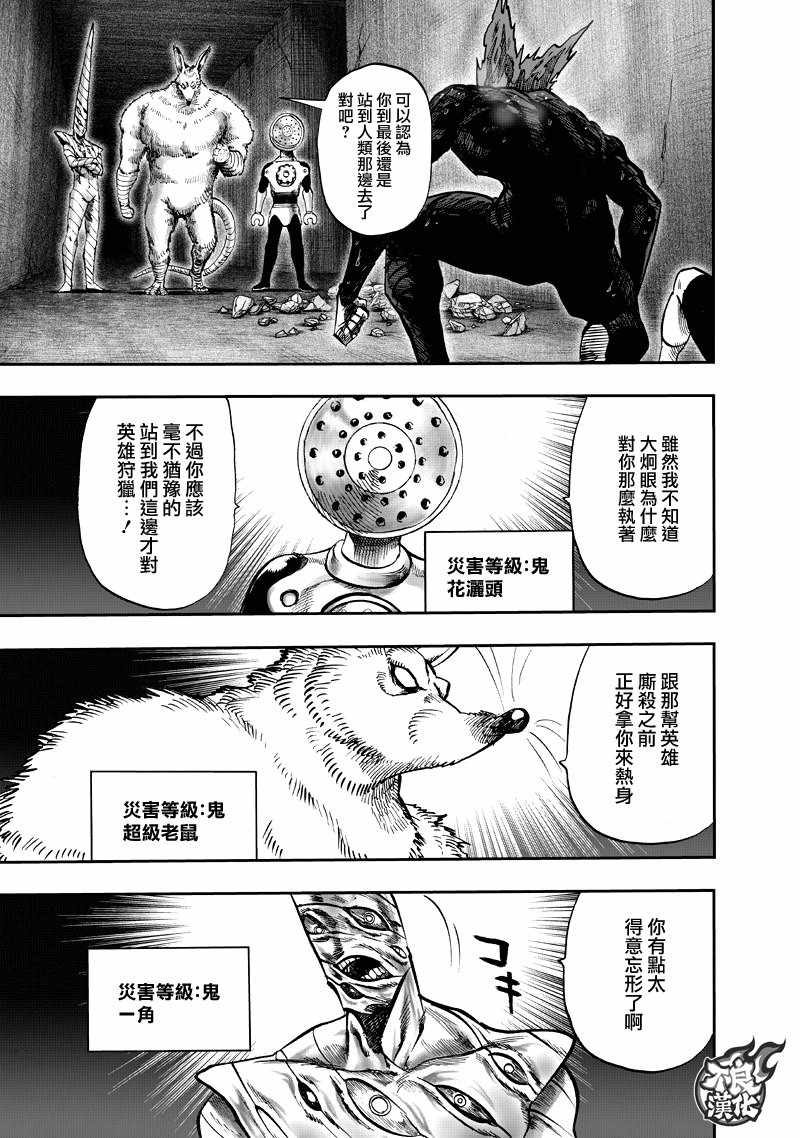 第132話 波奇                    （60P） 第9页