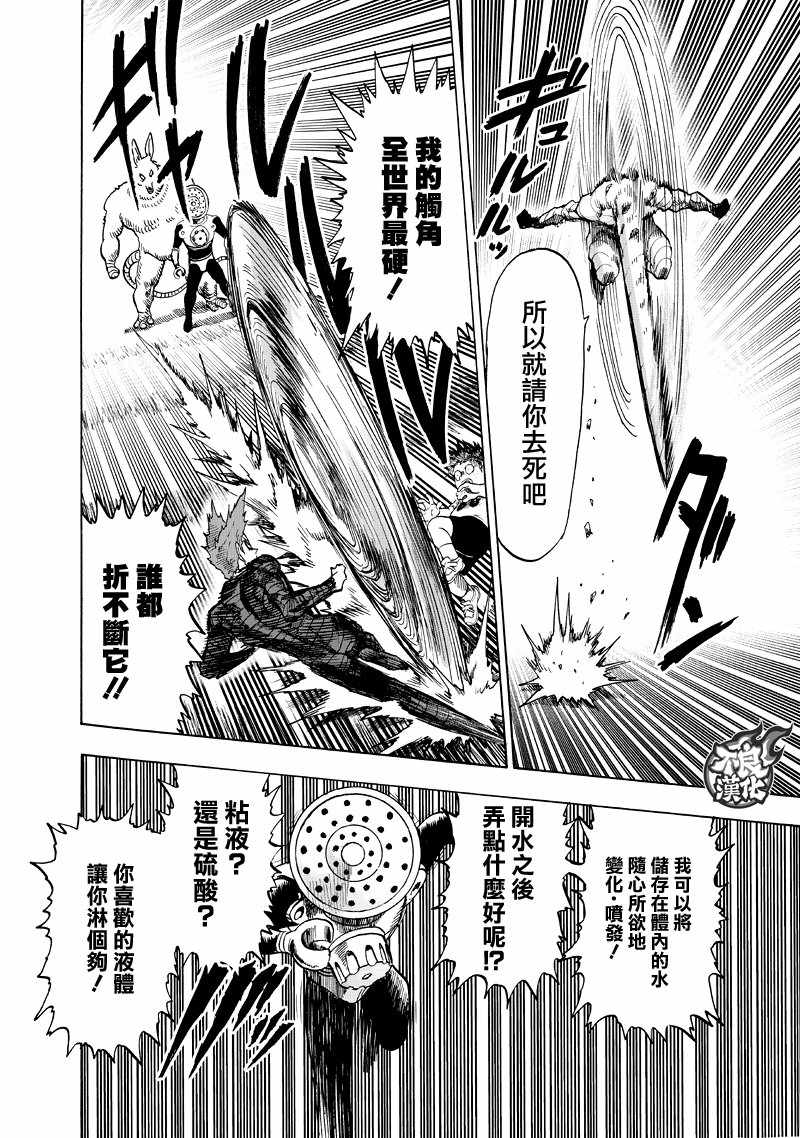 第132話 波奇                    （60P） 第10页