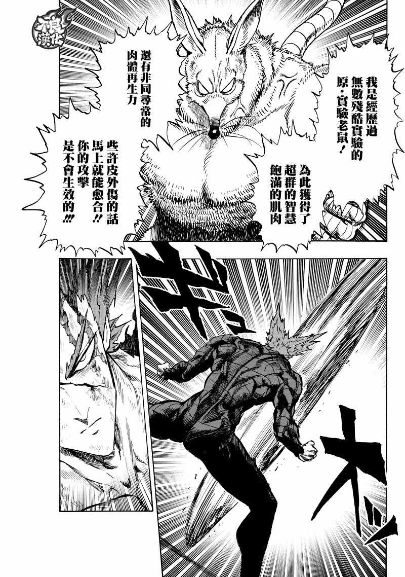 第132話 波奇                    （60P） 第11页