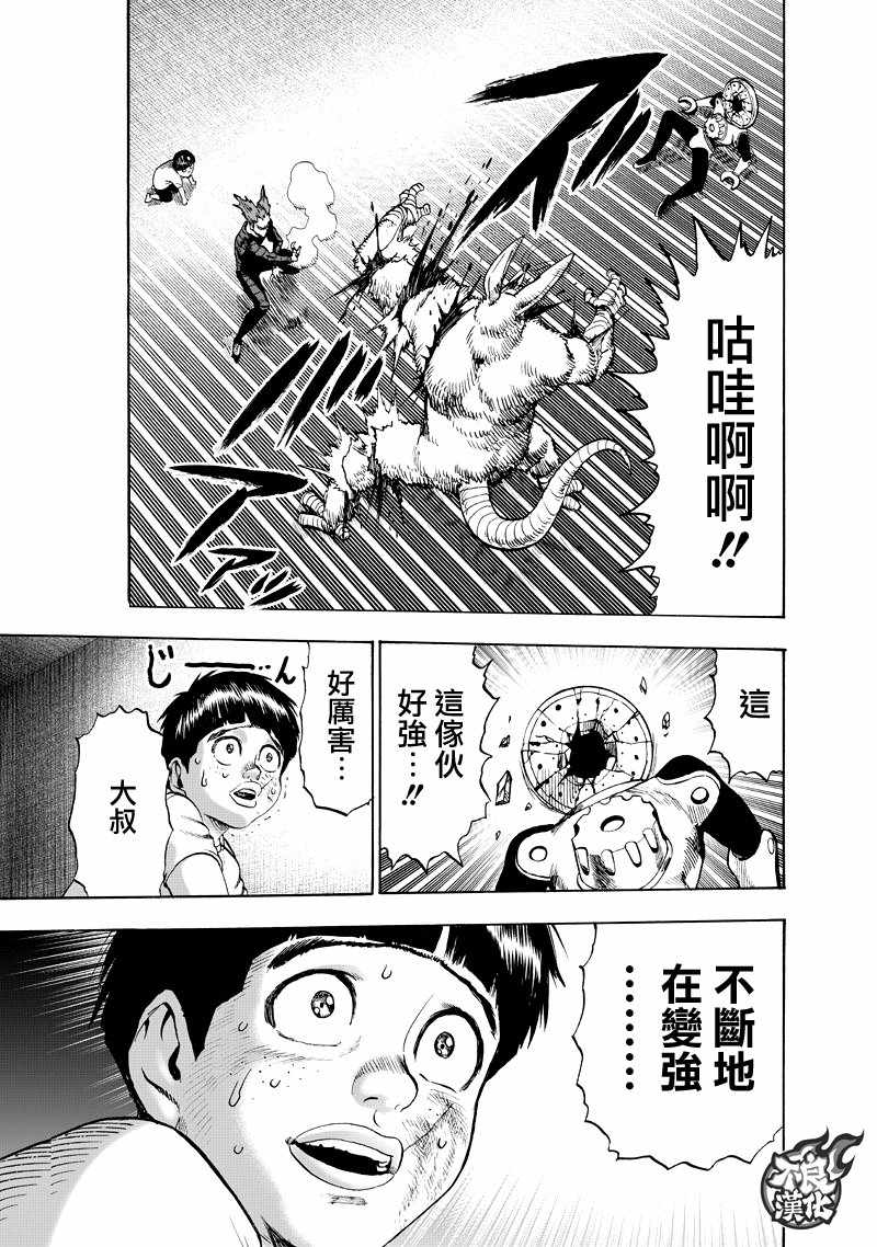 第132話 波奇                    （60P） 第17页