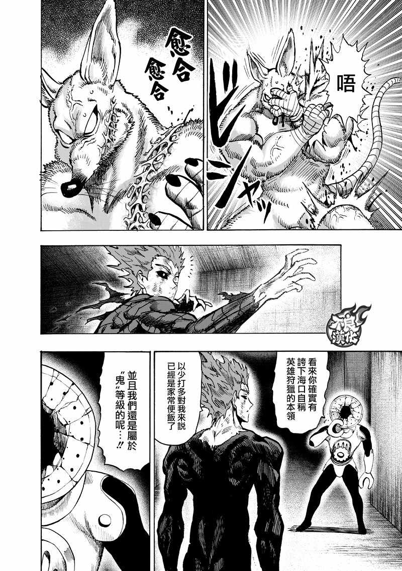 第132話 波奇                    （60P） 第18页