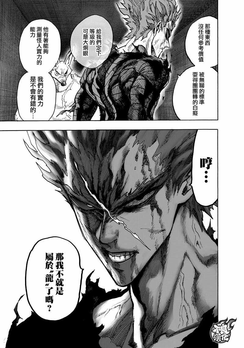第132話 波奇                    （60P） 第19页