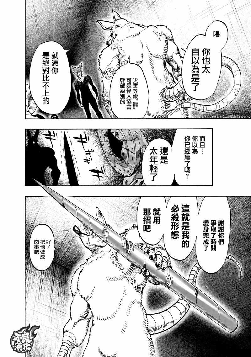 第132話 波奇                    （60P） 第20页