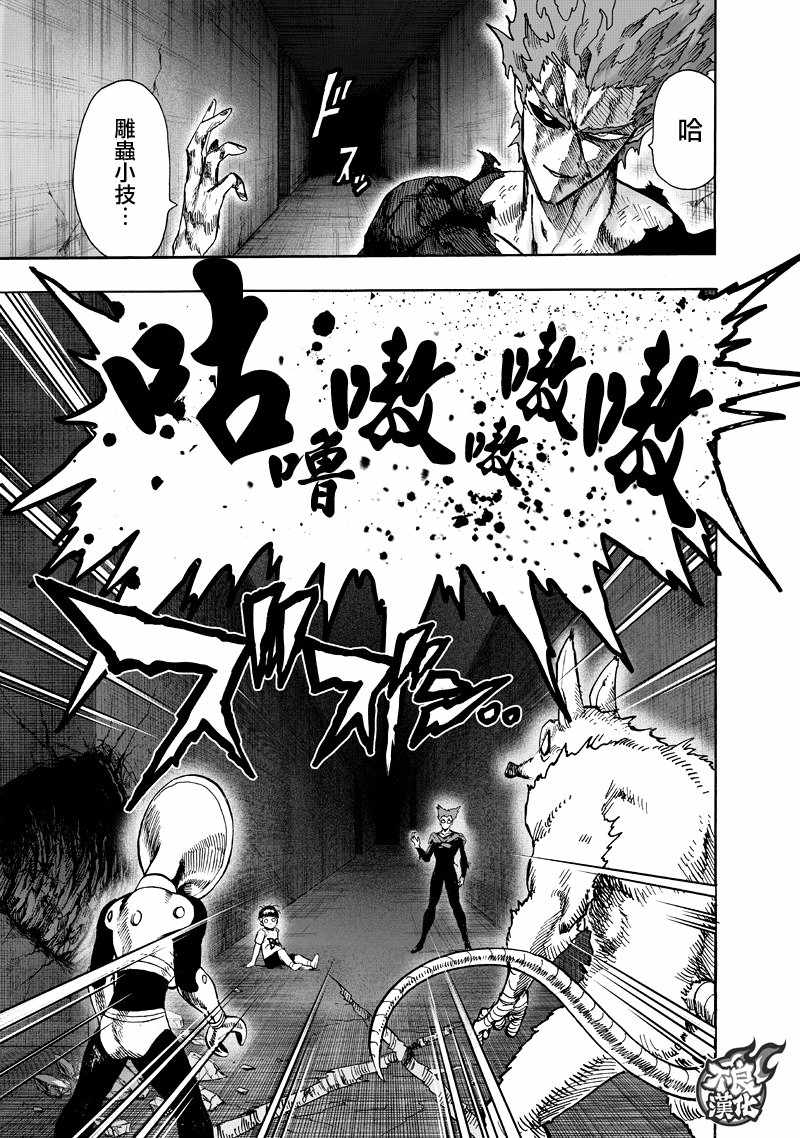 第132話 波奇                    （60P） 第23页
