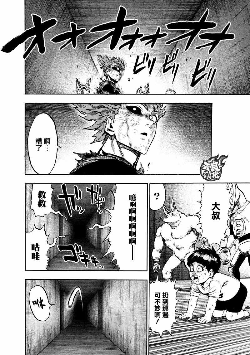 第132話 波奇                    （60P） 第24页