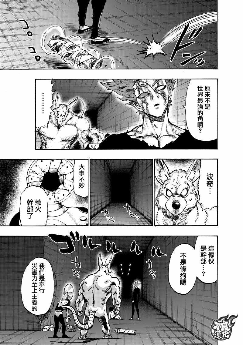 第132話 波奇                    （60P） 第25页
