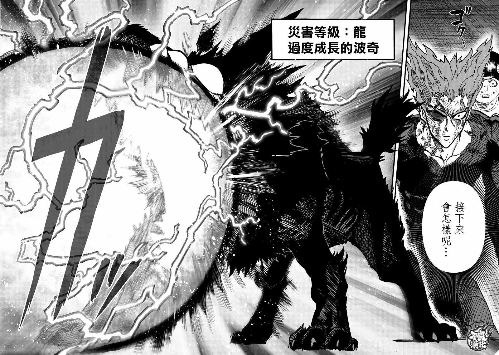 第132話 波奇                    （60P） 第26页