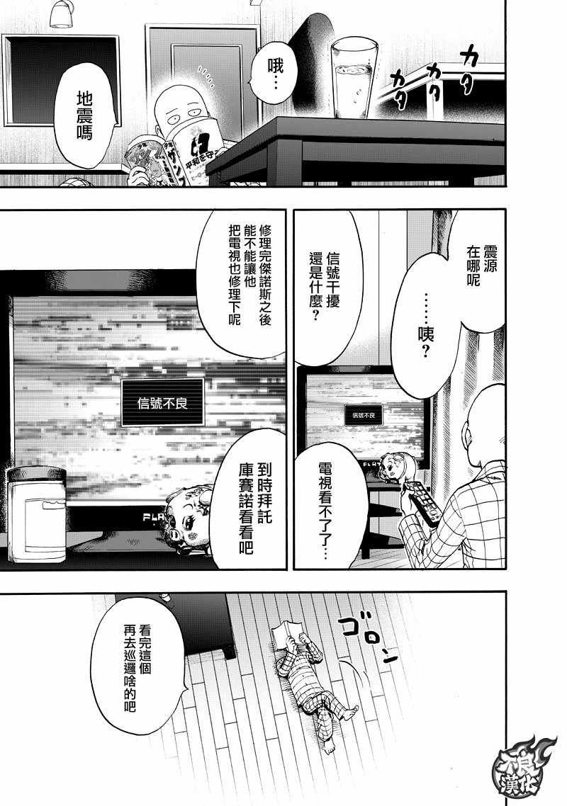 第132話 波奇                    （60P） 第30页