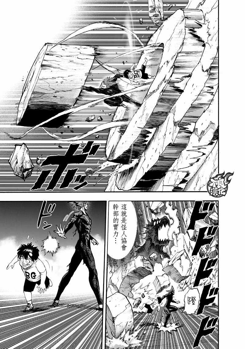 第132話 波奇                    （60P） 第32页