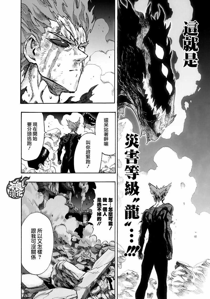 第132話 波奇                    （60P） 第33页