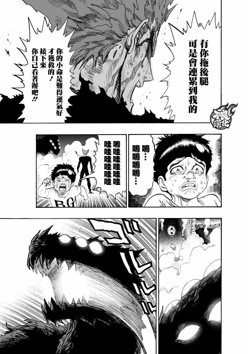 第132話 波奇                    （60P） 第34页