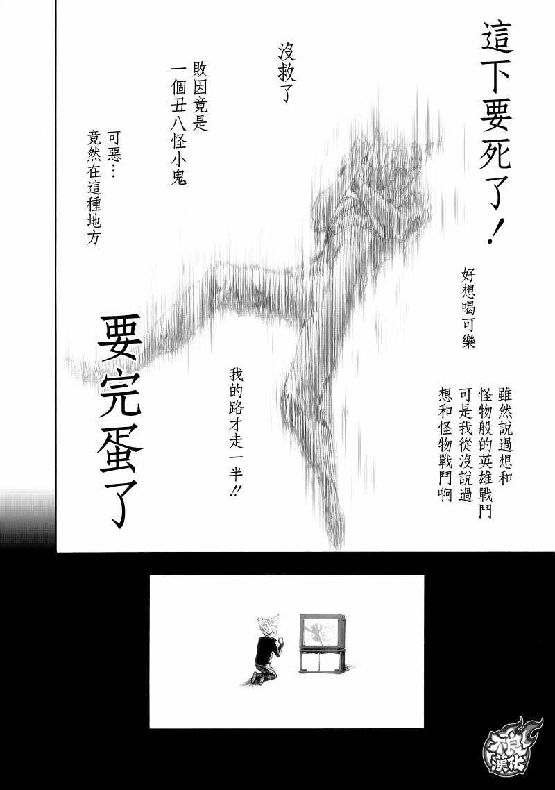 第132話 波奇                    （60P） 第37页
