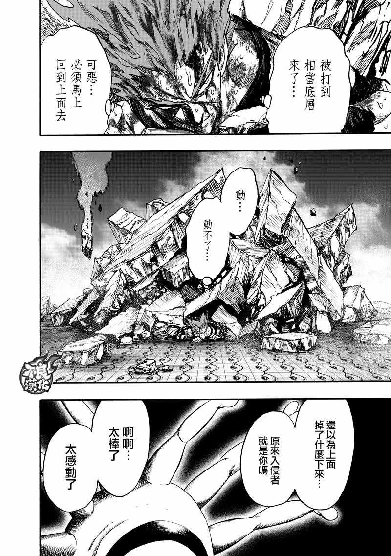 第132話 波奇                    （60P） 第55页