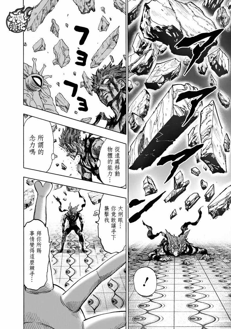 第132話 波奇                    （60P） 第57页