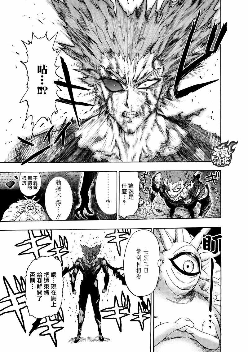 第132話 波奇                    （60P） 第58页