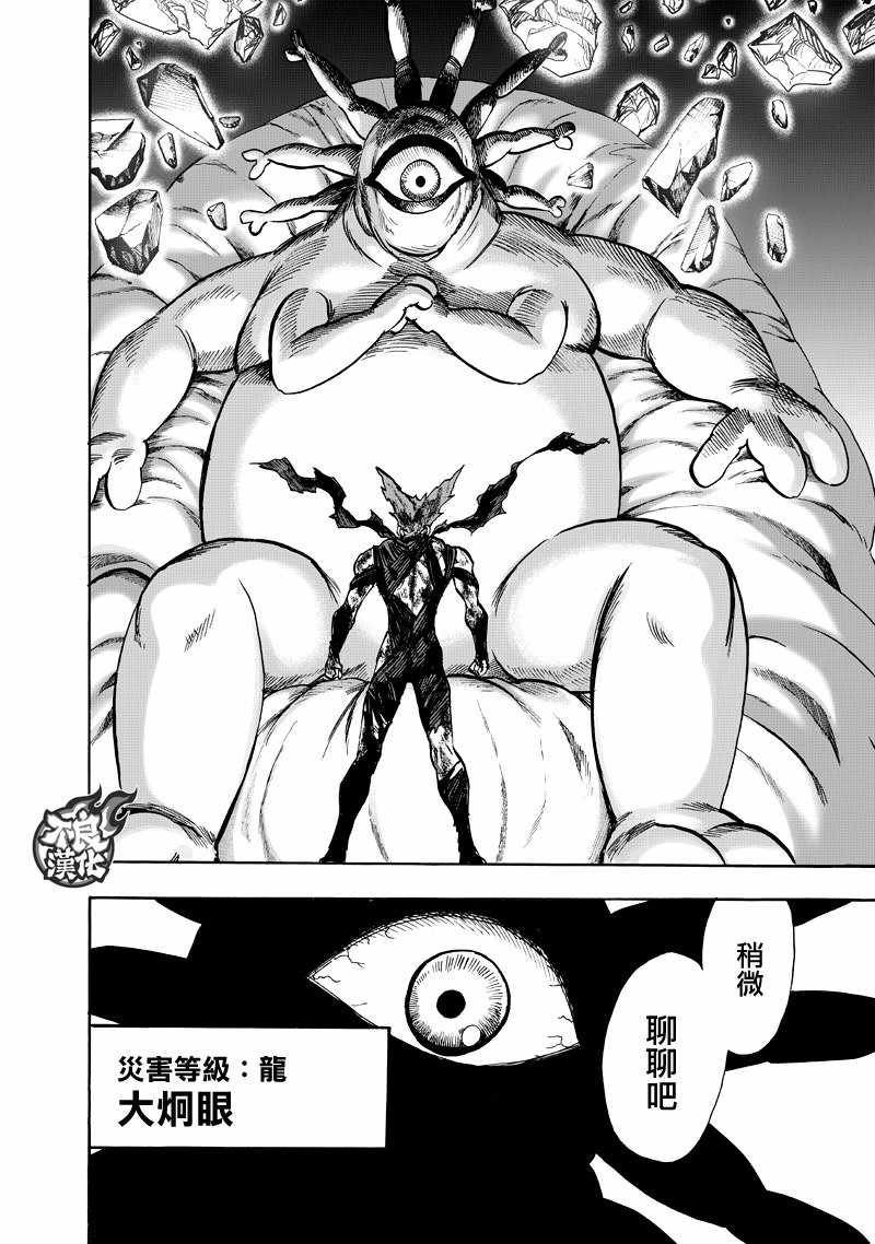 第132話 波奇                    （60P） 第59页