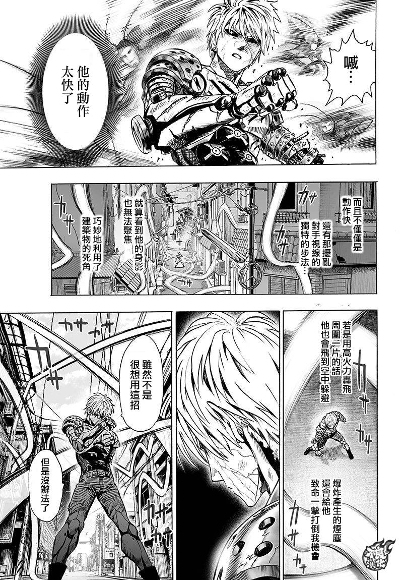 第99話                     （22P） 第4页