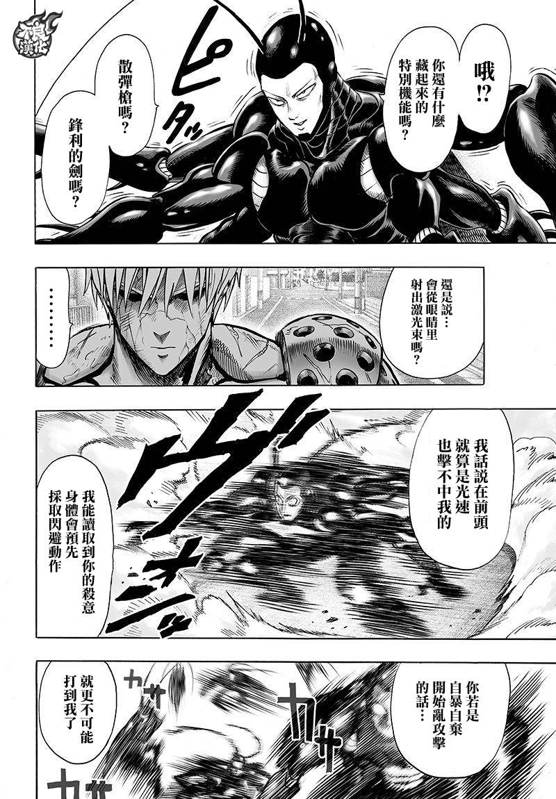 第99話                     （22P） 第5页