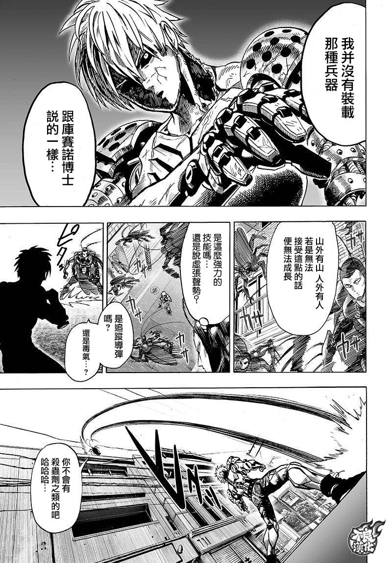 第99話                     （22P） 第6页