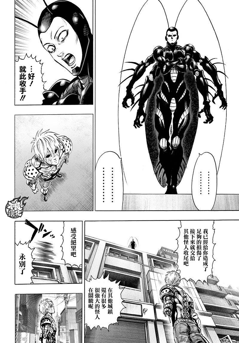 第99話                     （22P） 第7页